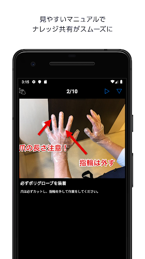 Teachme Biz Screenshot 2