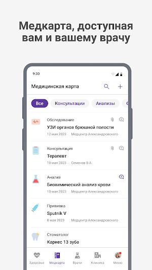 Медцентр Александровского Screenshot 0
