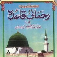 Rehmani Qaida