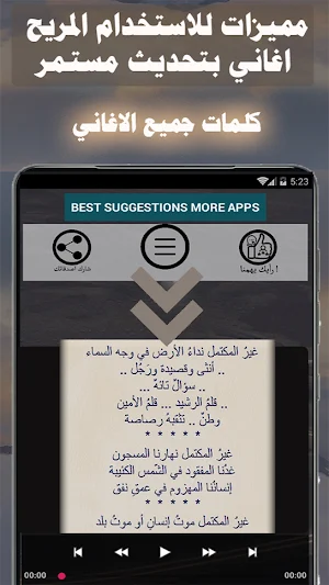 جميع اغاني راغب علامة بالكلمات وبدون نت 2021 Screenshot 1