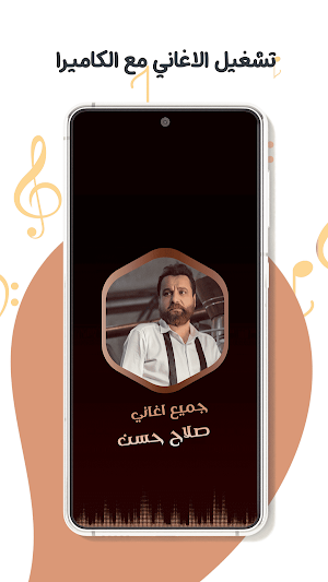صلاح حسن بدون نت | كلمات Screenshot 3