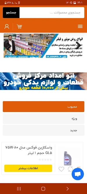 Auto Emdad Screenshot 1