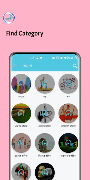 আবৃত্তি অমনিবাস Screenshot 3