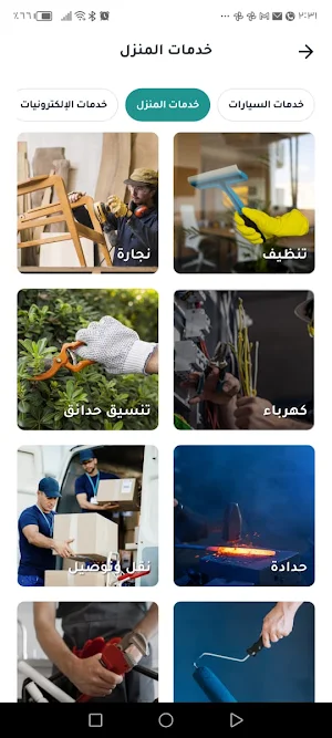 دبّرلي - Dabbirly Screenshot 1