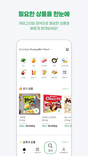Kmarket Mall Screenshot 2