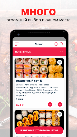 Сити Ролл | Пенза Screenshot 0