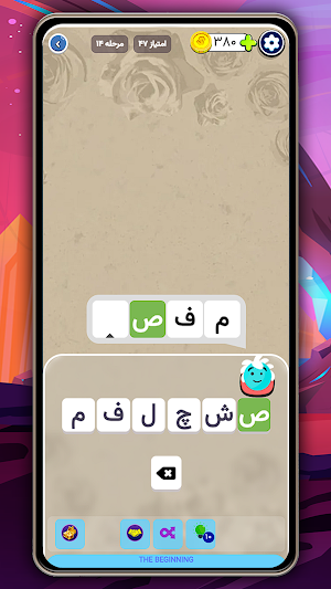 سرهمی: بازی فکری کلمه سازی Screenshot 0