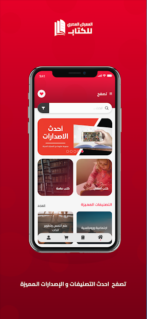 Egyptian Book Fair Screenshot 1