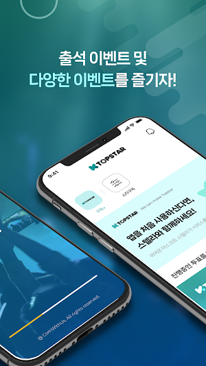 K탑스타-KTOPSTAR: 트로트, 팬덤투표, 스타투표 Screenshot 1