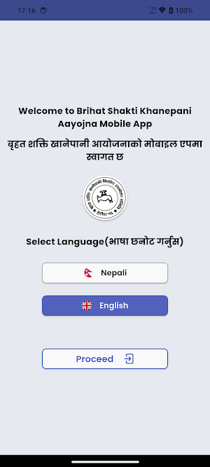 Brihat Shakti Khanepani Screenshot 1