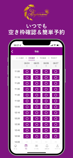 体質改善サロン エスペラント Screenshot 2