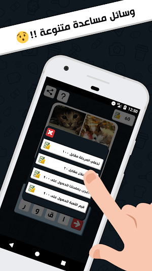 اربع صور كلمه واحده Screenshot 3