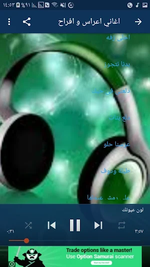 أفراح أون لاين Screenshot 0