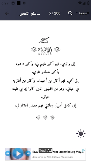 كتاب علم النفس الأسود Screenshot 2