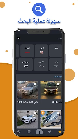 حوش بلاس Screenshot 1