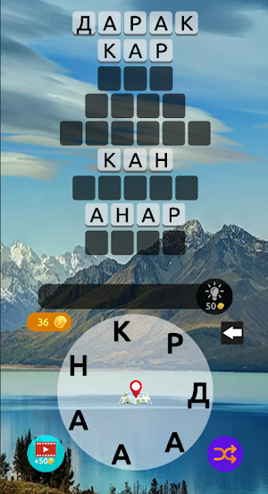 Кроссворд Аймактар Screenshot 3