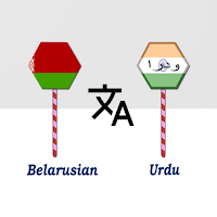 Belarusian To Urdu Translator