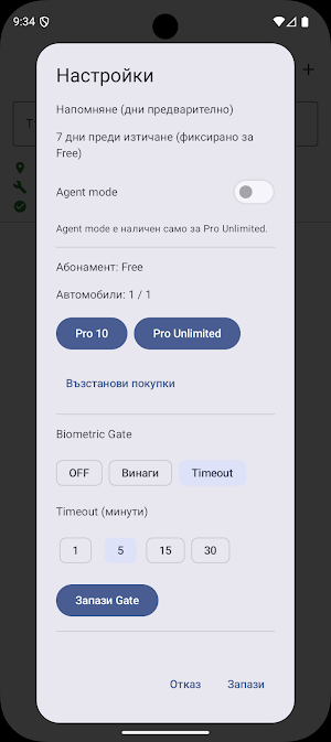 AutoCheckDoc Screenshot 2