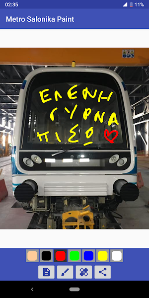Metro Salonika(MS) Paint Screenshot 2