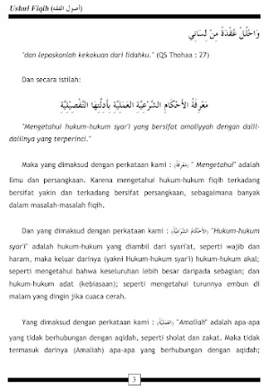 Prinsip Ilmu Ushul Fiqih Screenshot 2