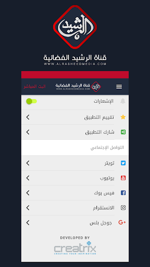 Al Rasheed TV Screenshot 3