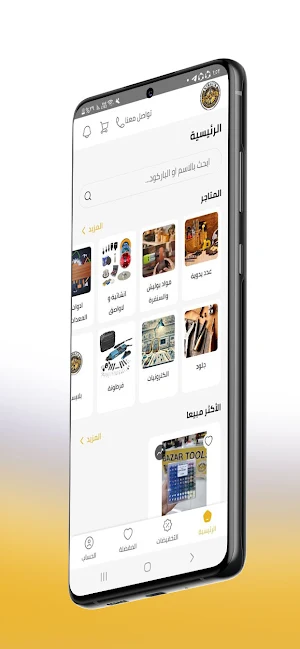 bazar tools Screenshot 0