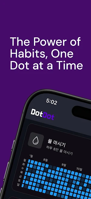 DotDot Screenshot 0
