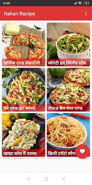 Italian (Veg) Recipes in Hindi Screenshot 0