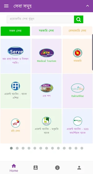 ডিজিটাল সেন্টার উদ্যোক্তা Screenshot 2
