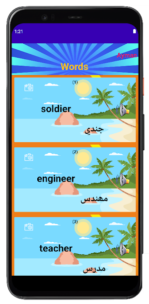 انجليزي الأول الابتدائي ت2 Screenshot 1