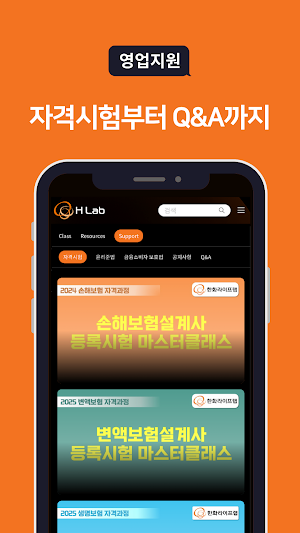 HLL, 한화라이프랩 교육 플랫폼 Screenshot 3