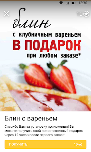 Блинная ложка Screenshot 3