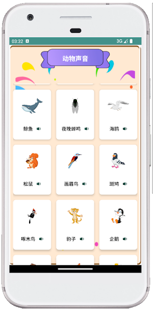 Animal Sounds-Animal Ringtones Screenshot 2