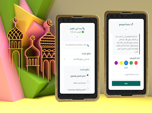 شرح الأربعين النووية بدون نت Screenshot 3