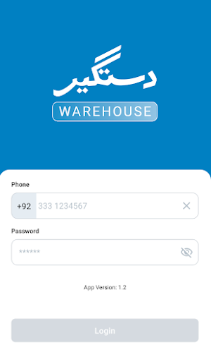 Dastgyr Warehouse Screenshot 0