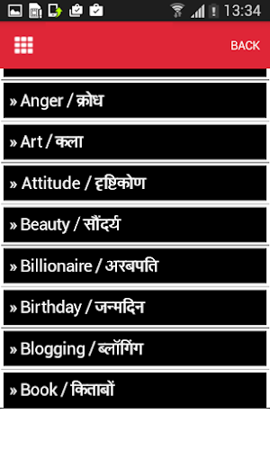 Wise Sayings and Quotes Screenshot 2