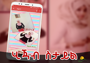 EthioHijab Styles App Screenshot 3
