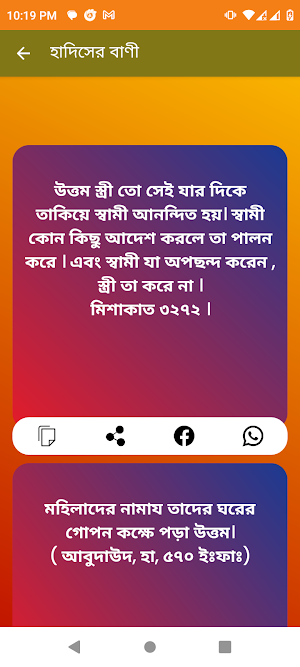 শুরাইম : Shuraim Quran Tilawat Screenshot 3