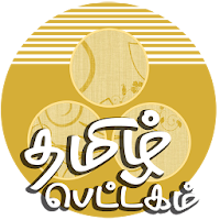 Ilakkiya Mamma Nayanar Puranam