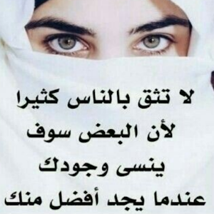 صور عن كلام الناس / وصور عتاب Screenshot 1