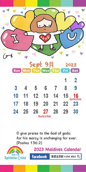 2023 Maldives Calendar Screenshot 3
