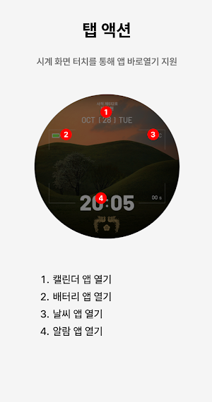 [공식]APEC 2025 KOREA 기념 디지털굿즈:4 Screenshot 3