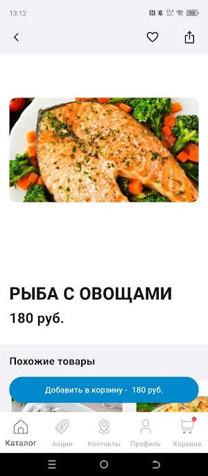 Кафе Сеновал Screenshot 3
