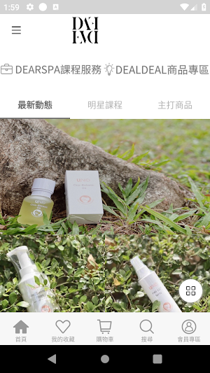 DEAL DEAL—DEAR SPA 專屬妳身體的溝通師 Screenshot 0