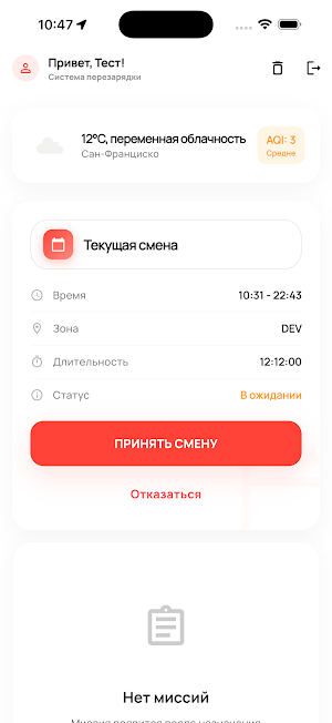 ReCharge Screenshot 3