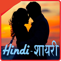 2017 Hindi shayari