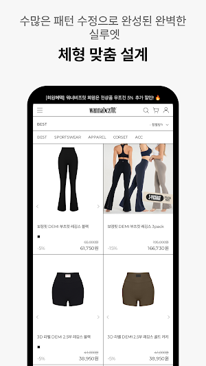 Wanna Biz Fit Screenshot 2