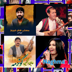 برنامه آهنگ های افغانی دمبوره Screenshot 0