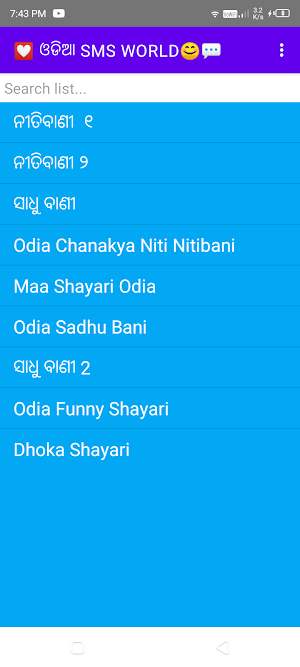 ଓଡିଆ Love Story-Love Quotes Screenshot 2