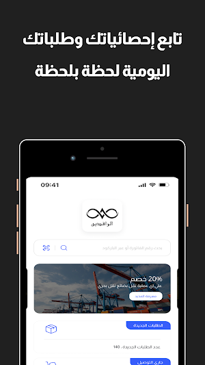 الرافدين Screenshot 1